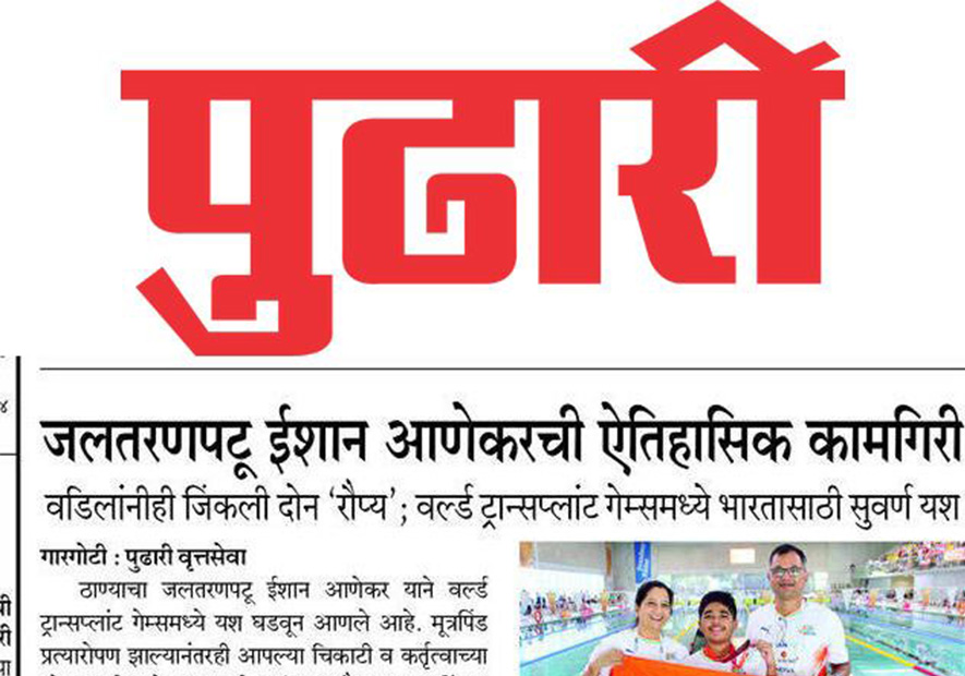 Pudhari